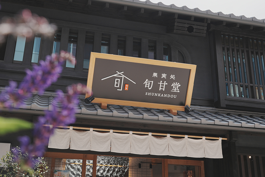 店舗外観